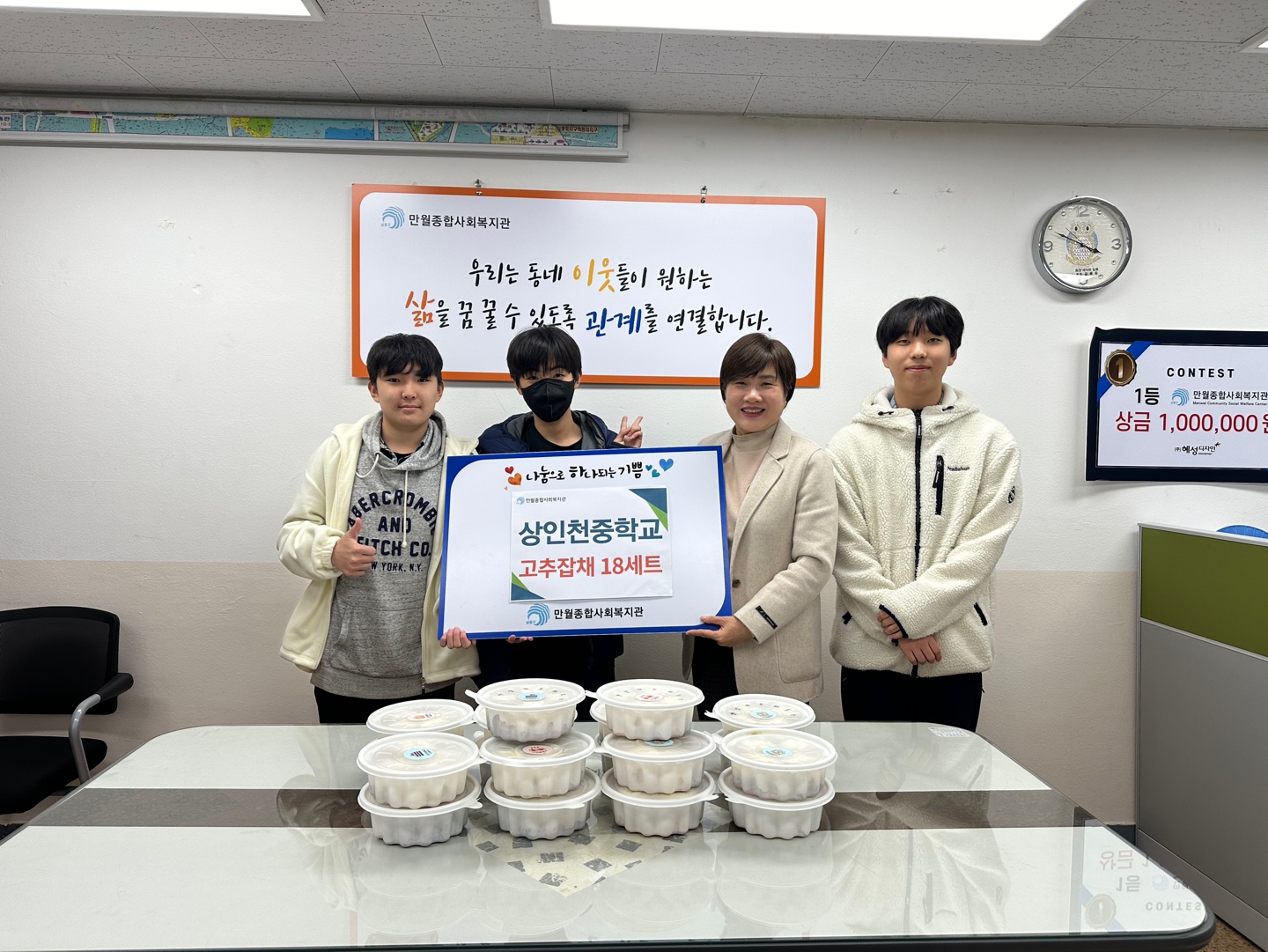 [후원물품 전달식] 상인천중학교 요리동아리의 맛있는 후…